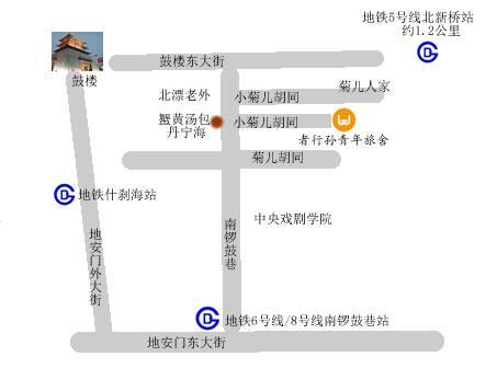 Beijing Wohkoon Hostel-Nan Luo Gu Xiang Branch Buitenkant foto